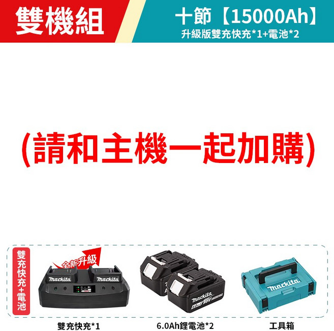 18V 雙機組 扳手 起子機 電動工具, 1個, 無主機)15000電池x2+充電器+箱