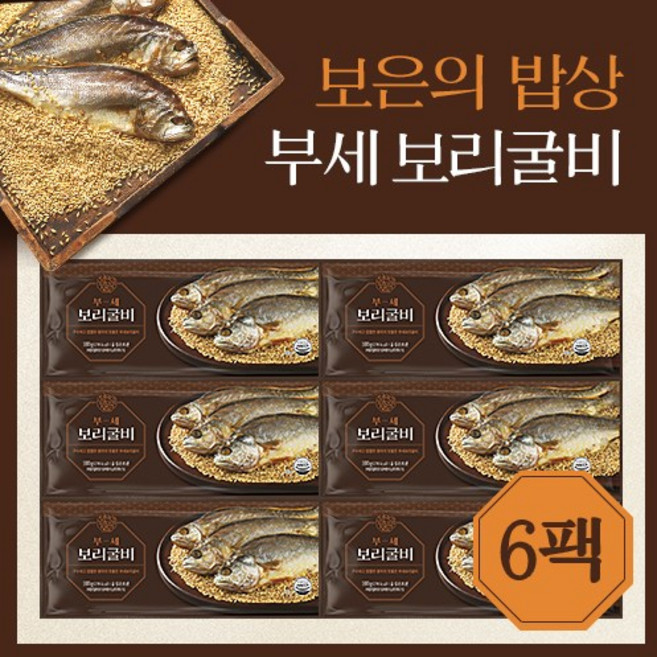 [보은의밥상]90일 숙성 부세 보리굴비 6미선물세트 HACCP저염 명절 부모님선물, 1개, 6미