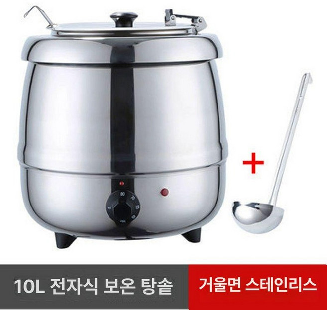 업소용 스프 워머 뷔페 10l 차핑 수프 스프워머 도장 식당 디쉬 음식 국통 탕온기 보온, 10L 스테인리스스틸 B, 기본 모델명/품번