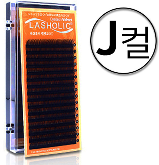 래쉬홀릭 다크브라운래쉬 16줄 / J컬 0.15 0.20 특수가공 속눈썹연장 전문가용, 9mm, 1개
