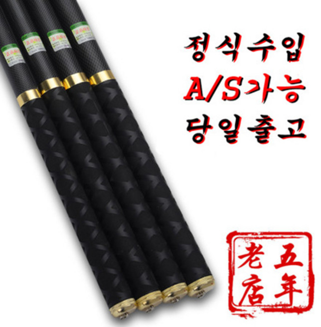 릉궁 낚시대 1.5-5.5칸 대륙의 실수 전칸수, 4.5칸(8.0m)