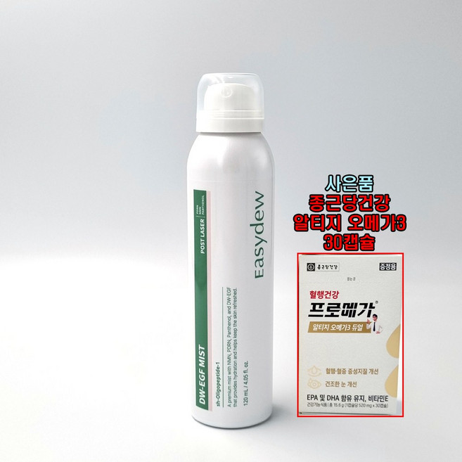 대웅제약 이지듀 포스트레이저 뿌리는 세럼 DW-EGF 이지에프 미스트 + 사은품 종근당건강 프로메가 알티지 오메가3 30캡슐, 1개