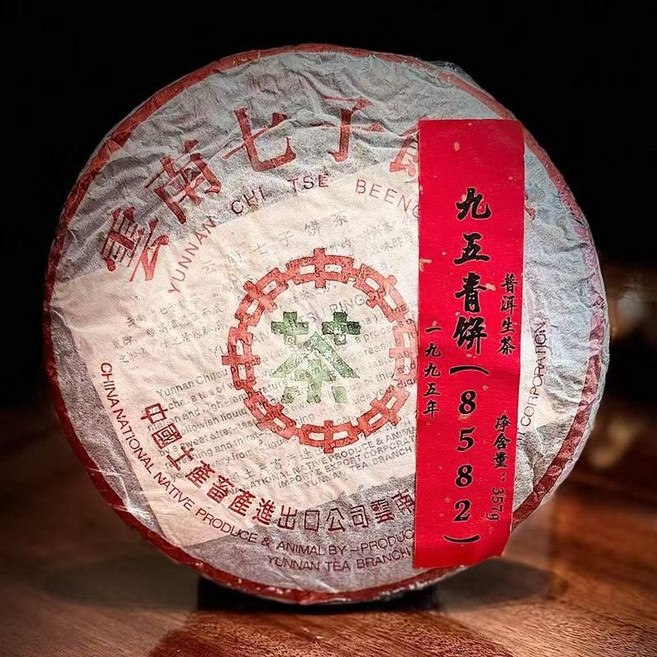 보이차 생차 95년 중차 8582 청병 연운미 회감 357g, 1개, 1개입