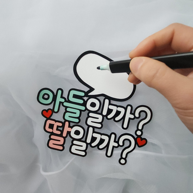 임밍아웃 젠더리빌 토퍼 아이 성별 공개 토퍼 파티용품 부모님 남편 서프라이즈, 1개, 성별공개