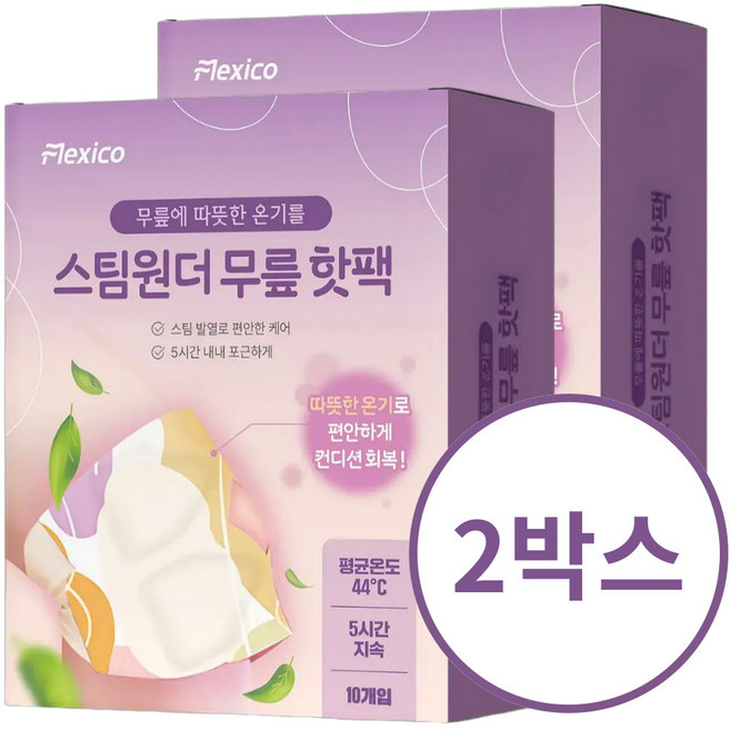 스팀원더 무릎 핫팩 찜질팩 온열팩 (10개입), 2세트