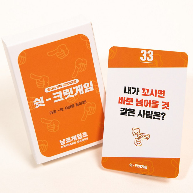 쉿크릿 귓속말 이미지 게임 [MT 술자리 보드게임 엠티 단체 워크샵 랜덤 시크릿 질문 카드 홈파티게임], 단품, 1개