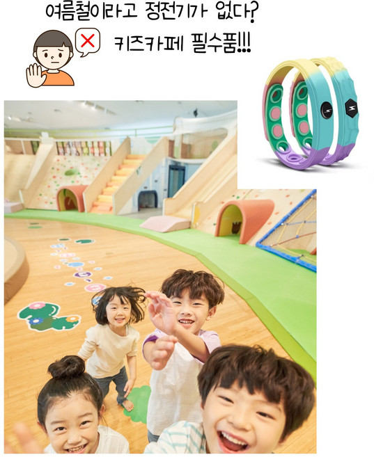 이루다 정전기 방지 팔찌 음이온 스포츠 실리콘 키즈카페 필수템