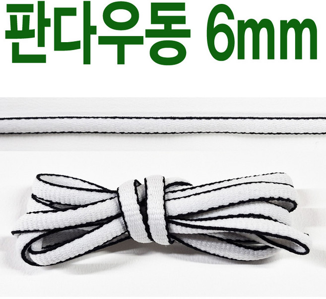 [1+1] 투컬러 우동끈 평끈 브랜드 명품 신발끈 교체용 운동화끈