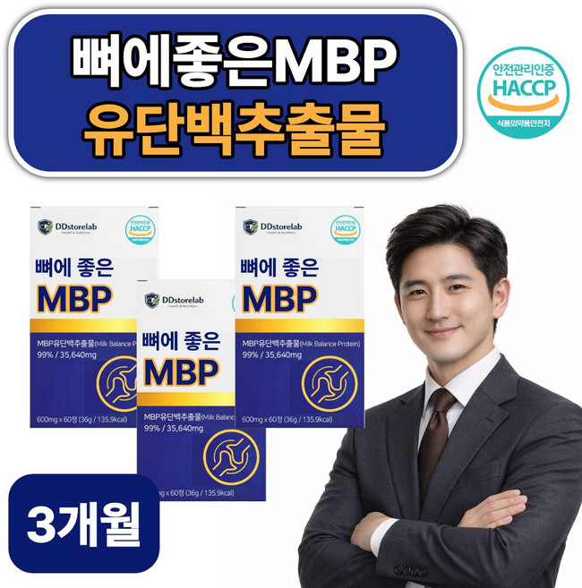 유단백추출물 MBP 건강식품 엠비피 뼈엔MBP증정 식약처인증 해썹 HACCP, 3개, 36g