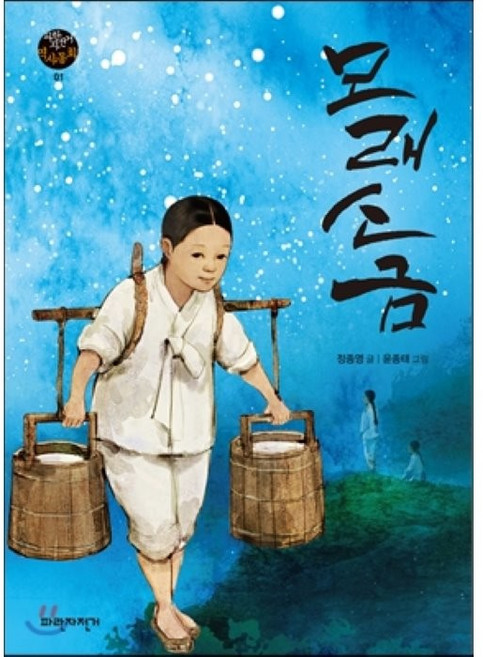 모래소금, 파란자전거, 없음null