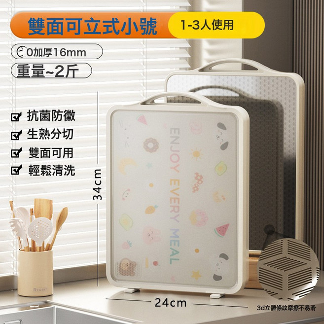 不鏽鋼菜板防黴抗菌家用砧板粘板案板廚房專用雙面水果佔板切菜板, 1個, 方形