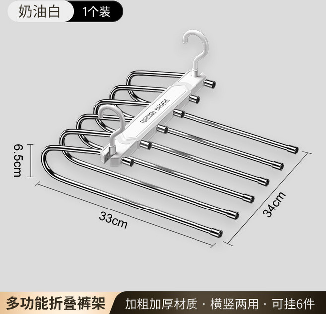 折疊褲架多層多功能褲子衣架家用魔術無痕褲夾衣櫃收納神器褲掛架, 奶油白