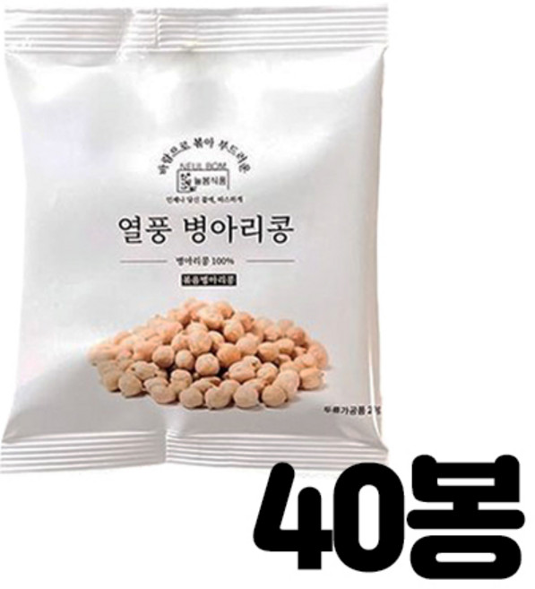 늘봄식품 열풍 병아리콩 볶은 병아리콩, 20g, 40개
