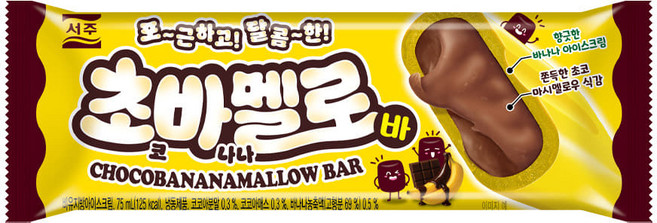 서주) 초바멜로 바, 40개, 75ml
