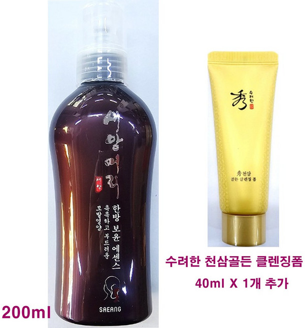 (무 배) 새앙머리 한방 보윤 에센스 200ml + 수려한 천삼골든 클렌징 폼 40ml X 1개 추가 / 촉촉 모발 영양