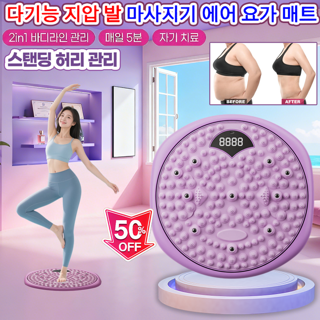 [BEST상품] 다이어트 허리 슬리밍 발 지압판 발지압 스텝퍼 발바닥 마사지기 2in1 지압매트 당지압 요법 붓기 개선, 디지털 현금-자주색, 1개