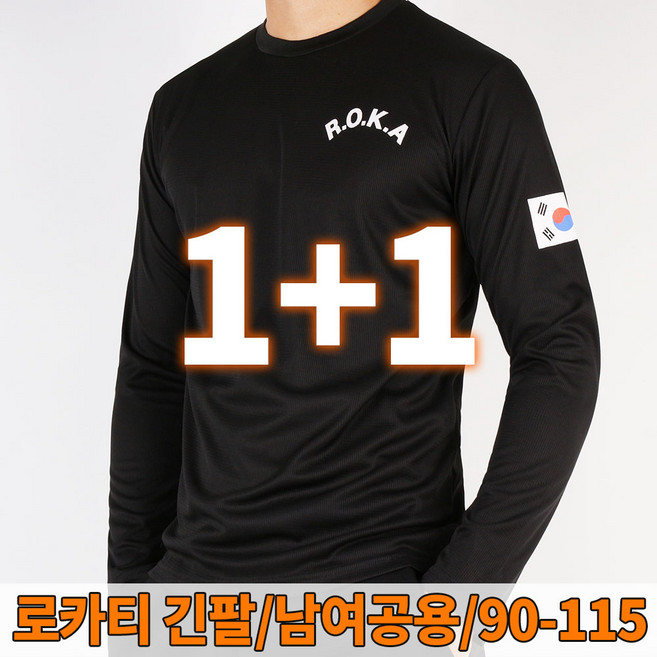 [SPM] 1+1 로카티 ROKA 남여공용 코리아 아미 반팔 긴팔 기능성 스판 티셔츠 단체
