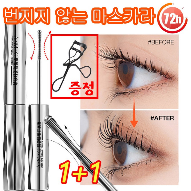 [빠른 출고] 안티그래비티 메탈트임마스카라 메탈 마스카라 속눈썹영양제 길고 풍성 볼륨 마스카라 강력한 고정격의 마스카라 픽서 +뷰러증정, 2개, 블랙