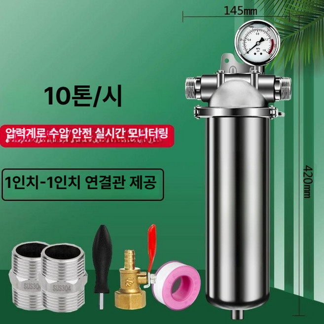 지하수 여과기 물 6000-10000l 필터 시멘트 모래 정화 농업 석회수 농업용 가정용, F. 10t 1인치, 1개