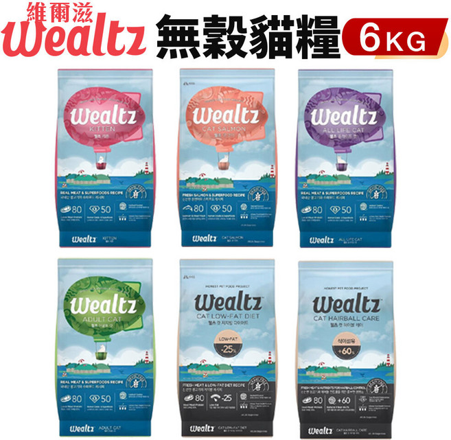 Wealtz 維爾滋 無穀貓咪主食乾糧 全齡貓配方 6公斤, 1個, 全齡貓6Kg