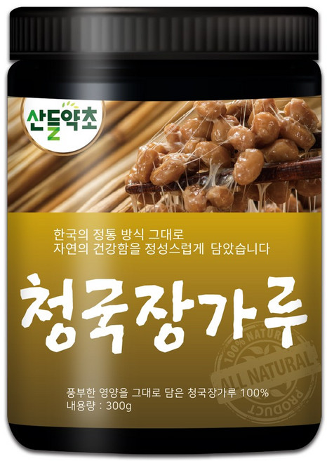산들약초 국산 청국장가루 분말 (순수 100% 국산 대두콩을 정통 방식 그대로 만든 구수한 청국장가루), 1개, 300g