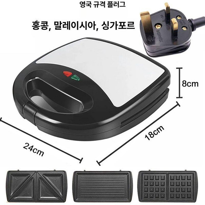 와플기기 와플기 붕어빵틀 크로플 크로플기계 붕어빵기계, 영국규격 플러그 3-in-1