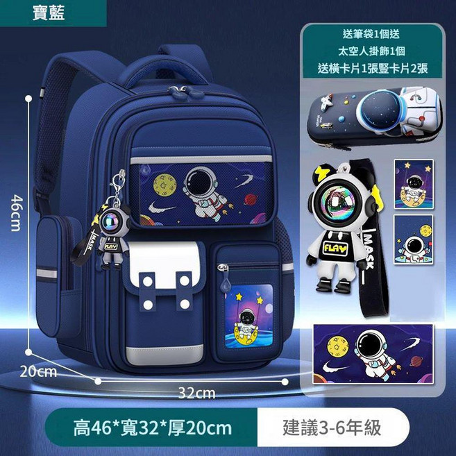 男童書包小學生護脊雙肩包