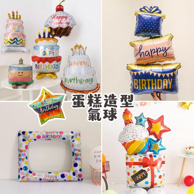 Party FUN 生日快樂造型氣球, 隨機, 1個