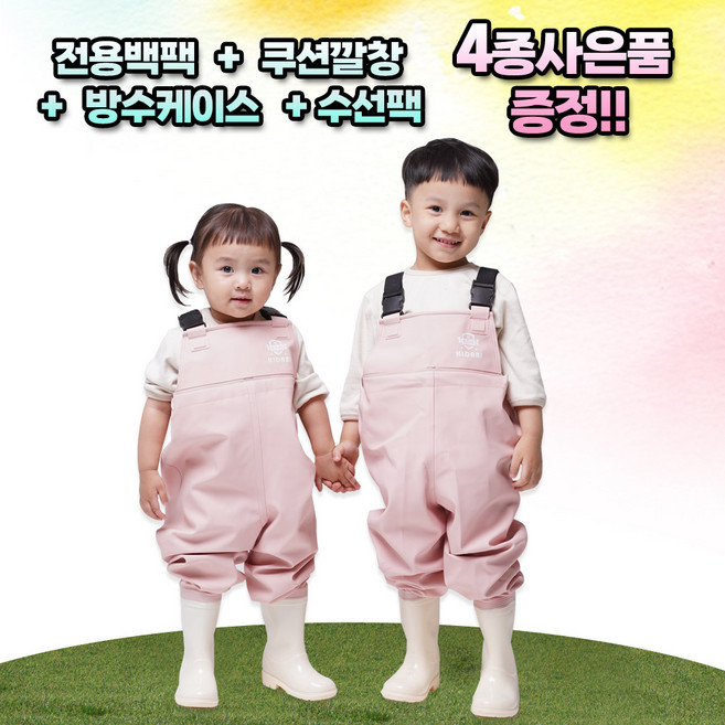 키다리슈즈 가슴장화 베이직 어린이가슴장화 패밀리룩 커플 유아 아동 주니어 갯벌체험 해루질 키즈 모래놀이 베이지 핑크 민트 빅사이즈, 230, 마카롱핑크(키즈)