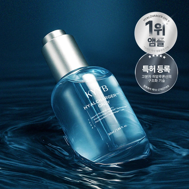 KYYB 킵 하이알차저 온리 50ml (일자형 고분자 히알루론산), 1개 - 쿠팡