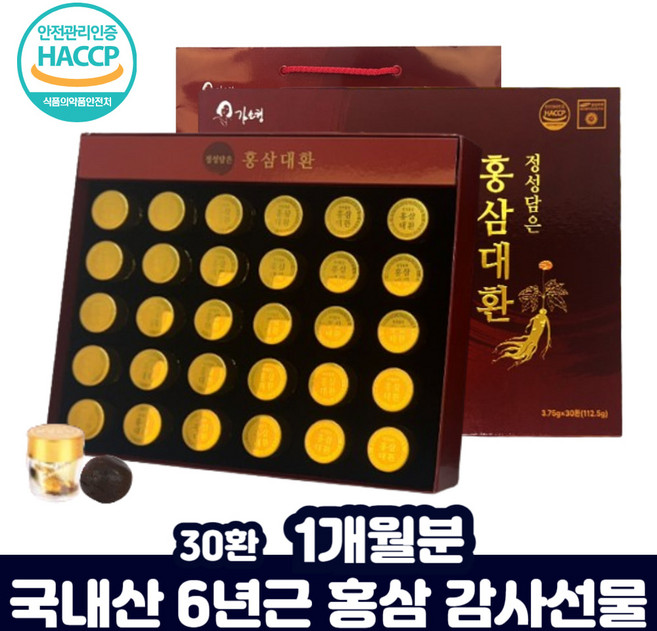 홍삼액 기스 참당귀뿌리 수험생 홍삼 분말 환 햅썹 고등학생 청소년 녹용 도라지뿌리 부모님인사 예비시댁 장인어른 선물 발효 프리미엄 남자친구 여자친구 부모님첫인사선물 공시생 고시생, 112.5g, 1개