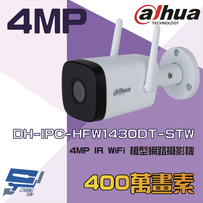 大華 DH-IPC-HFW1430DT-STW 4MP 紅外線槍型網路攝影機 內建麥克風, 1個, 數量