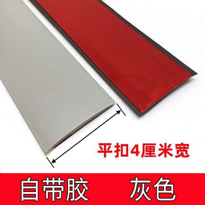 無品牌 pvc自粘木地板平扣收邊條門檻條過門縫隙遮擋條壓邊一字平板壓條, 一字壓板灰色4公分寛背膠款,要幾米拍幾單標價是1米 2米起