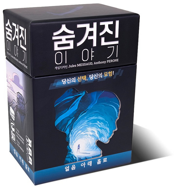 숨겨진 이야기 얼음 아래 홀로, 단품
