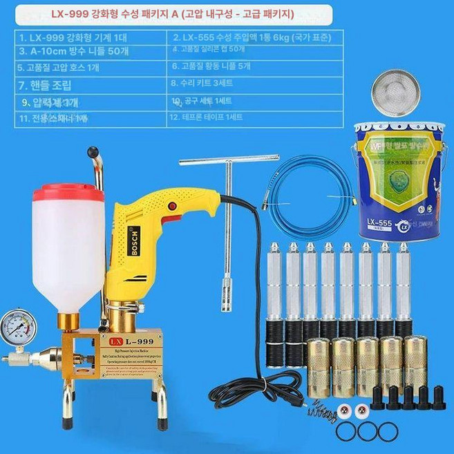 공업용 에폭시 우레탄 장비 고압 보수기 온리픽, LX-999 강화형 수성 패키지 A, 1개, 기본 색상