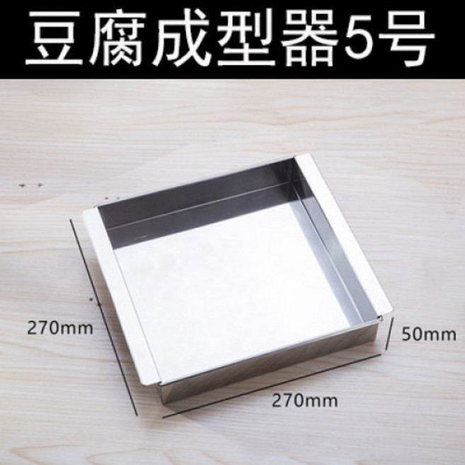 스테인레스 양갱틀 만들기 두부 몰드 일본식 두부 성형 스낵, 1개