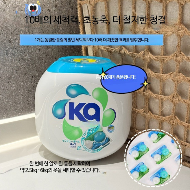 카포드 3in1 캡슐 세트 세탁 세제 고농축 컬러 올인원, 1개