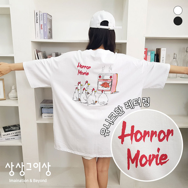 상상그이상 여성용 국내제작 치킨데이 박스 반팔 물놀이 남녀 모두 입기 좋은 빅사이즈 티셔츠 동남아 여행 편안한 유니크한 프린팅