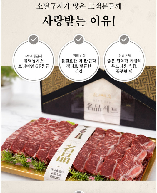 //지방제거완벽// 소갈비 캠핑 어버이날 5월가정의날특별한 LA갈비 1kg