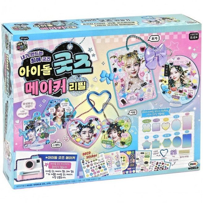 초등학생 DIY 굿즈만들기 리필 다꾸 스티커, 1개, 상세페이지 참조