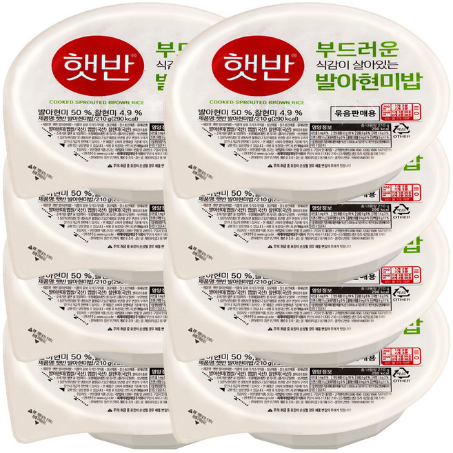 햇반 발아현미밥, 210g, 8개