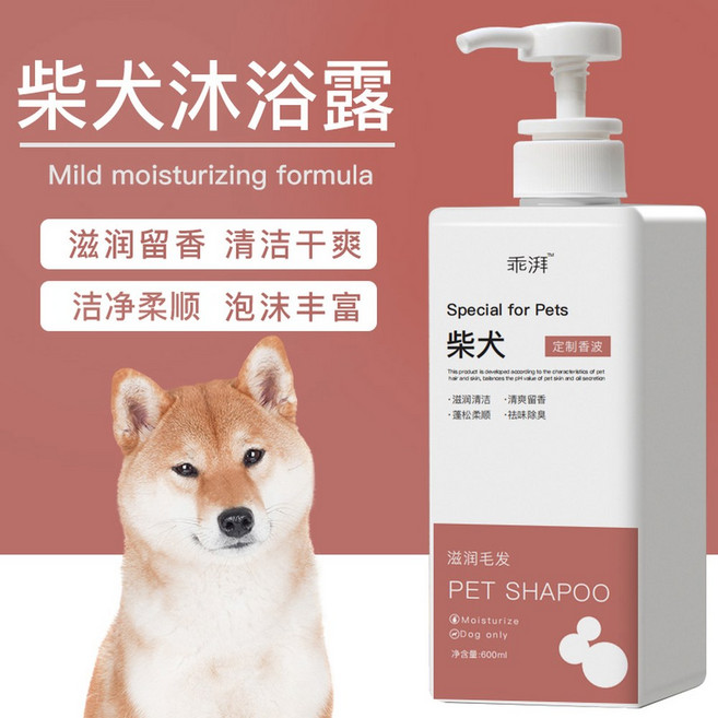 시바견 전용 샴푸 600ml 털 바디워시 부드러운 애견 개샴푸 목욕 반려견샴푸, 1개