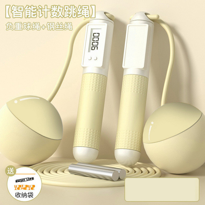 成人兩用跳繩，繩長可調，智慧計數鋼絲繩，無繩運動負重，人體工學防滑手柄, 1個, 黃色-兩用【收納袋包裝】