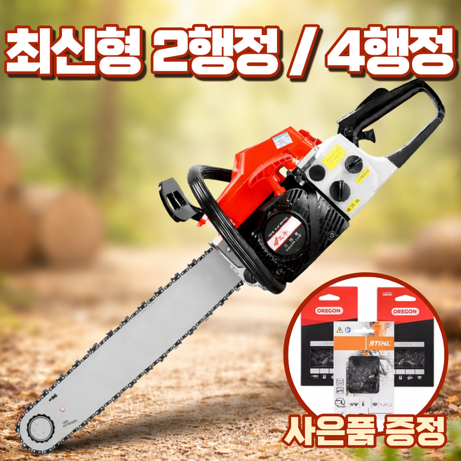 강톱 엔진톱 고출력 체인톱 기계톱 2행정 4행정 20인치, 1개, 강톱 2행정(톱날3개)