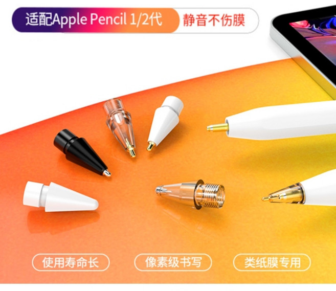 Apple Pencil 替換筆尖 適用於iPad觸控筆 高靈敏耐磨損, 1個, ZB004C 白色+鈀(短筆尖)