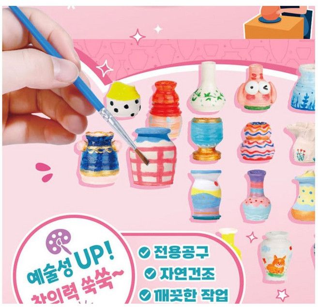 미니 ART 도자기 만들기-에어드라이 모델링 클레이, 1개