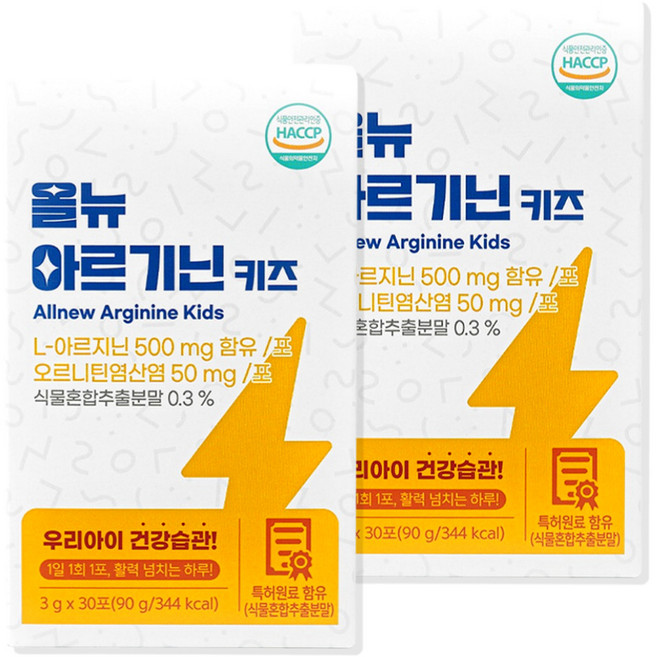 어린이 아르기닌 올뉴 키즈 오르니틴 타우린 비타민, 2박스, 30회분