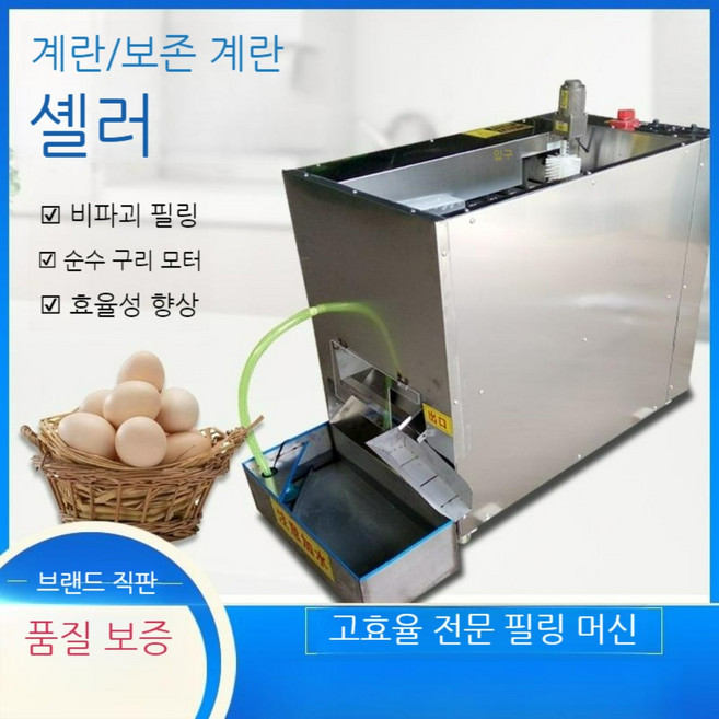 계란 껍질 까는 기계 박피기 삶은 달걀 공장 업소용, 대형, 메추라기 달걀 껍질 벗기는 기계 배달 보증금