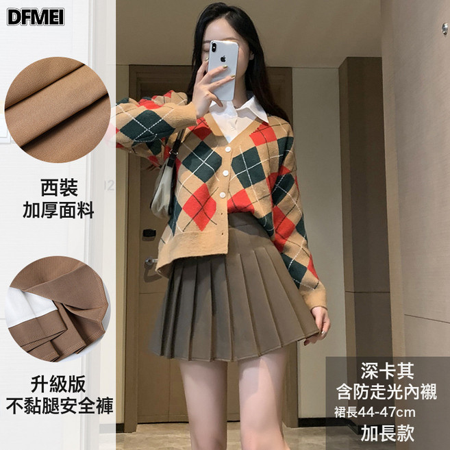 DFMEI 短裙百褶裙女春夏半身裙年春秋高腰jk裙顯瘦a字裙