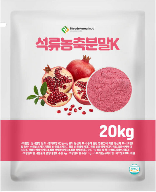석류농축분말K 20kg, 1개